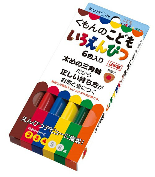 （おまかせ便で送料無料）くもん出版 こどもいろえんぴつ 534418 公文 すくすく文具 くもんのこどもえんぴつシリーズ