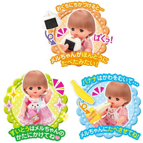 ウサキッズplus+ 楽天市場店のメルちゃん えんそくセット 515792 遠足セット メルちゃんなかよしパーツ パイロット 着せ替え人形 めるちゃん 知育玩具 （送料無料 北海道、沖縄、離島は配送不可）｜アングル3