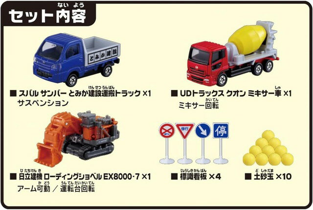 トミカ 岩がゴロゴロ!ビッグ工事現場と遊ぼう!建設車両セット トミカギフトセット 297758 タカラトミー ミニカー 車 おもちゃ （送料無料 北海道、沖縄、離島は配送不可） 3