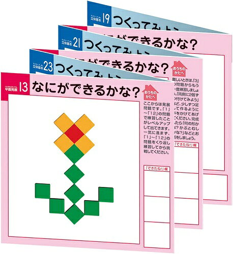KUMONTOY くもん 図形キューブつみき 548071 公文 くもん出版 知育玩具 教材 3歳以...
