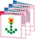 KUMONTOY くもん 図形キューブつみき 548071 公文 くもん出版 知育玩具 教材 3歳以上【送料無料（北海道、沖縄、離島は配送不可）】 3