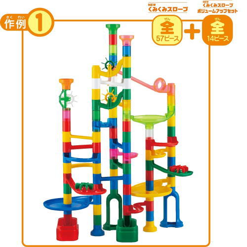 KUMONTOY くもんNEWくみくみスロープ ボリュームアップセット BL-33 548170 創造力 公文 くもん出版 知育玩具 おもちゃ 3歳〜 （送料無料 北海道、沖縄、離島は配送不可） 3