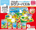 KUMONTOY くもんのジグソーパズル STEP0 はじめてのパズル はめ絵 1歳 2歳 公文 くもん出版 知育玩具 教材 548217 (送料無料 北海道、沖縄、離島は配送不可)