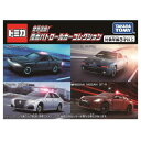 トミカ 緊急追跡! 覆面パトロールカーコレクション トミカギフトセット 228677 タカラトミー ミニカー 車 おもちゃ (送料無料 北海道、沖縄、離島は配送...