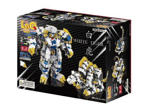 おまけつき LaQ マスター 白虎 ラキュー 008749 ヨシリツ ブロック 10歳以上 （送料無料 北海道、沖縄、離島は配送不可）