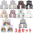 3点セット キャラクター レッスンバッグ ナップサック シューズケース 入園入学 手提げバッグ 体操着入れ シューズバッグ 上履き入れ アートウェルド(送料無料...