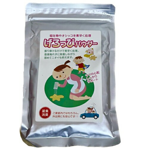 （おまかせ便で送料無料）ユニコム げろっぴパウダー 100g　002165 おう吐物処理剤 除菌 ウイルス対策 介護