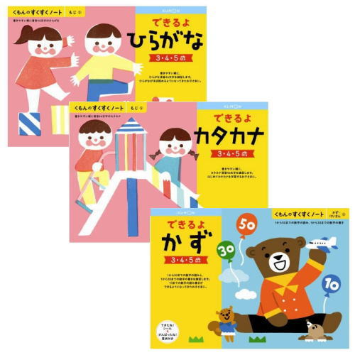 乐天商城 - （おまかせ便で送料無料）3冊セット くもん できるよひらがな できるよカタカナ できるよかず 3〜5歳 すくすくノートシリーズ 公文出版 幼児用ドリル