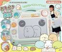 リリック すみっコぐらし おえかきできるんです。DX 910337 知育玩具 おもちゃ 3歳 おえかき (送料無料 北海道、沖縄、離島は配送不可)
