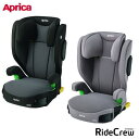 アップリカ ライドクルーISOFIX AB ブラック0861 ブラウン 0878 Aprica ジュニアシート R129適合 身長100cmから150cm ISOFIX固定タイプのジュニアシート(送料無料 北海道、沖縄、離島は配送不可)(4)