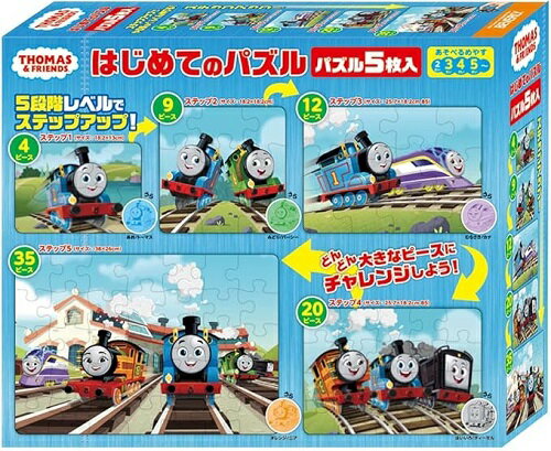 Rakuten - トーマス はじめてのパズル パズル5枚入 5段階レベル ビバリー 891062 知育玩具 教材（送料無料 北海道、沖縄、離島は配送不可）