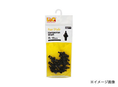 （おまかせ便で送料無料）LaQ フリースタイル ハマクロンシャフト パーツ ラキュー 002808 ヨシリツ...
