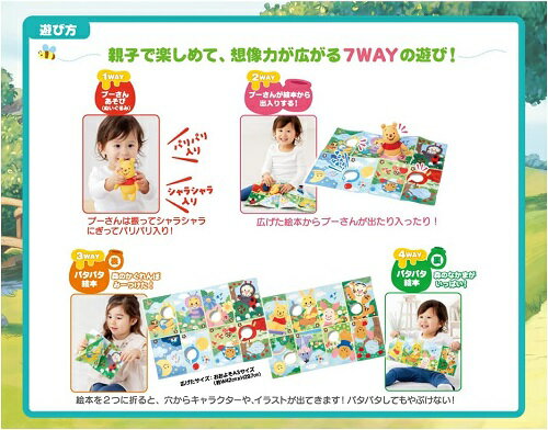 ディズニー 親子知育 み〜つけた!かくれんぼ布絵本 くまのプーさん 204688 タカラトミー 知育玩具 6か月 おもちゃ（送料無料 北海道、沖縄、離島は配送不可） 2