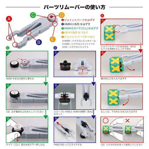 （おまかせ便で送料無料）LaQ フリースタイル パーツリムーバー ラキュー006134 ヨシリツ 2