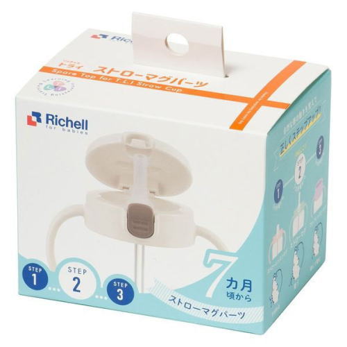 Rakuten - トライ ストローマグパーツSD 203661 リッチェル 7カ月頃から ストローマグパーツ （送料無料 北海道、沖縄、離島は配送不可）