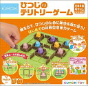 KUMONTOY くもん ひつじのテリトリーゲーム 548958 ME-10 知育玩具 対戦型思考力ゲーム 公文くもん出版 おもちゃ(送料無料 北海道、沖縄、離...