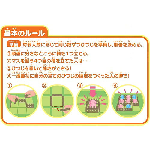 KUMONTOY くもん ひつじのテリトリーゲーム 548958 ME-10 知育玩具 対戦型思考力ゲ...