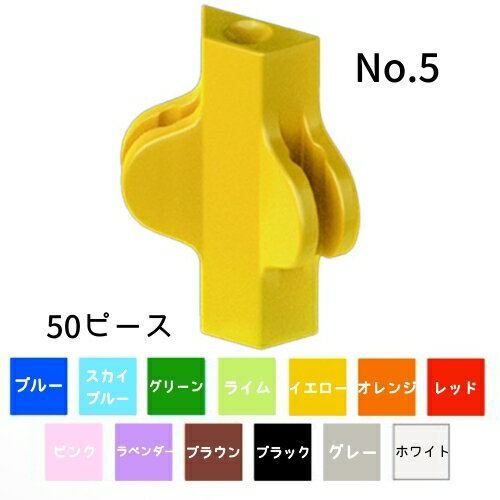 （おまかせ便で送料無料）LaQ ラキュー フリースタイル50 No.5 パーツ 50ピース 全13色 補充用パーツ 部品 ヨシリツ