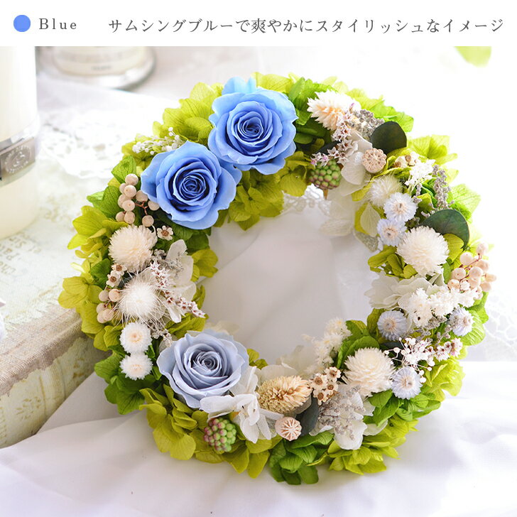 楽天市場】リース 玄関（カラーブルー）（プリザーブドフラワー｜花