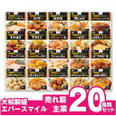 大和製罐 エバースマイル ムース食人気メニュー主菜20種アソートセット 介護食 ムース食 やわらかい 常温保存 介護 保存料不使用