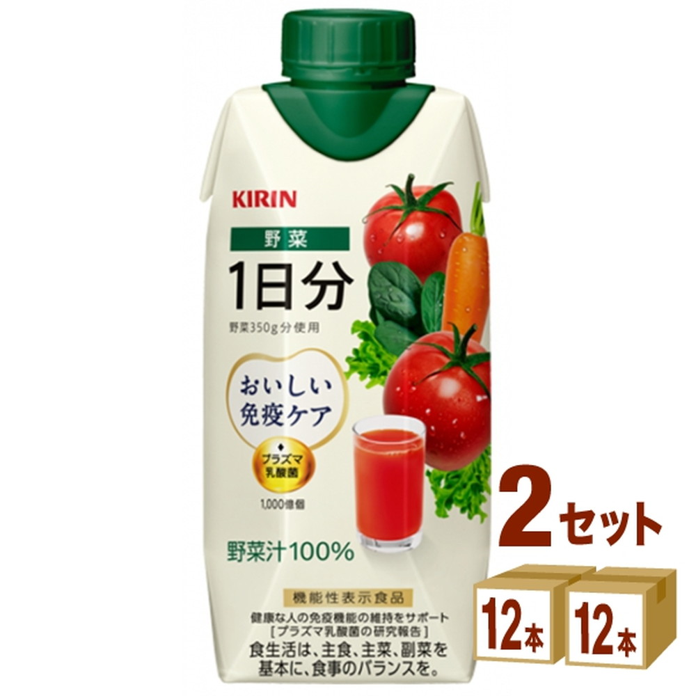 キリン おいしい免疫ケア 野菜 1日分 330ml×12本 KIRIN ドリンク