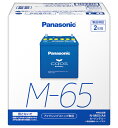 Panasonic カオスバッテリー アイドリングストップ車用 N-M65/A4 トラック 車 自動車 乗用車 バッテリー パナソニック 大容量 CAOS 大型...