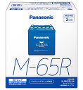 Panasonic カオスバッテリー アイドリングストップ車用 N-M65R/A4 トラック 車 自動車 乗用車 バッテリー パナソニック 大容量 CAOS 大...