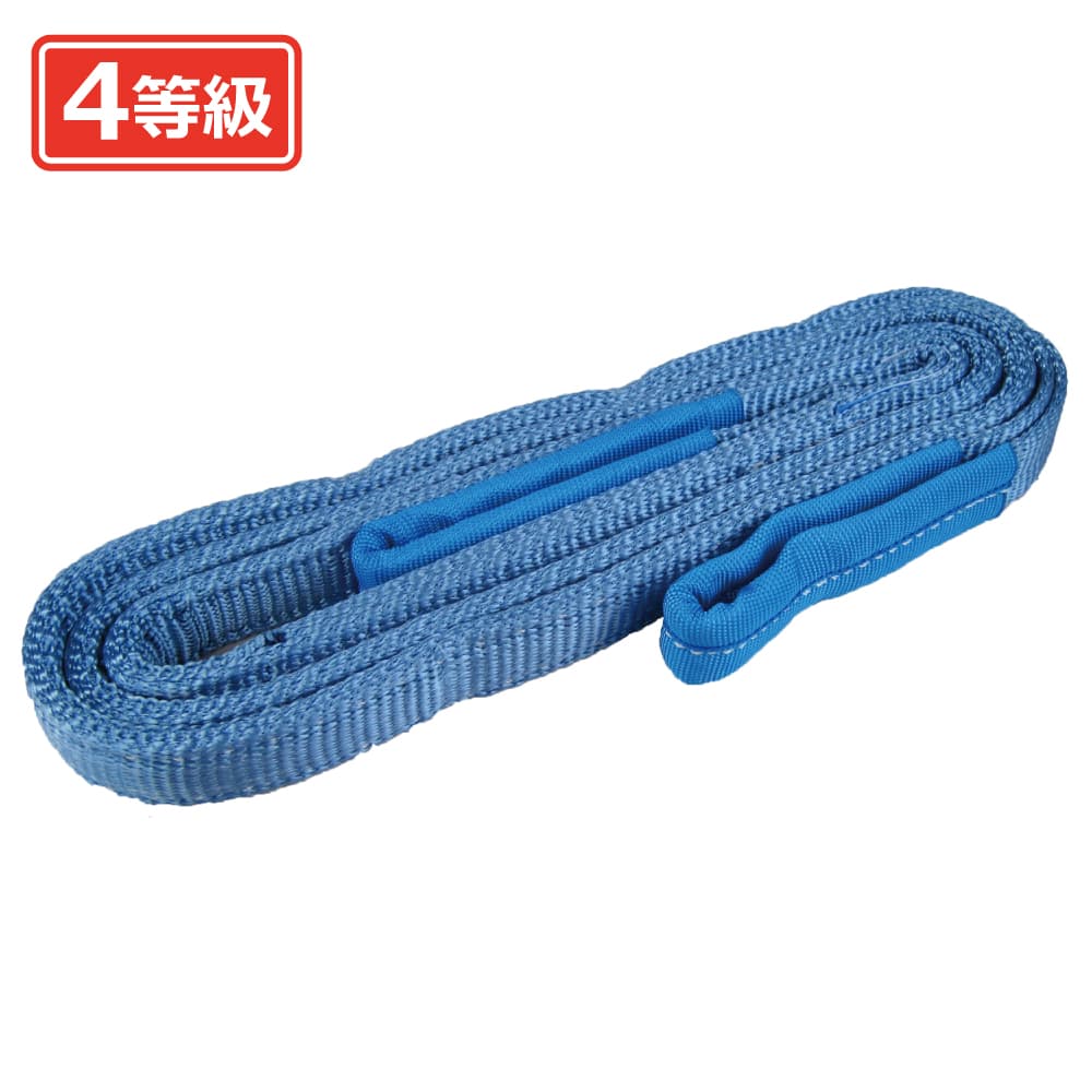 JIS IV等級 エバープラウド ベルトスリング 25mm幅 2.5m EGS2525 スリング カラースリング ワイヤー 安全