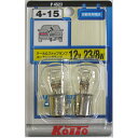 トラック 補修電球 ライト テールランプ バックランプ トラック用 補修電球 2個入 S25 12V23W/8W カー用品