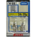 トラック 補修電球 ライト テールランプ バックランプ トラック用 補修電球2個入り S25 24V 25W カー用品