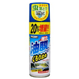 プロスタッフ 強力油膜とり くもり止め ブルビンスプレー ブルビンスプレー220ml 強力油膜とり くもり止め カー用品