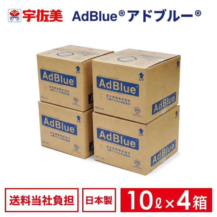 楽天市場】アドブルー（メンテナンス用品｜車用品）：車用品・バイク