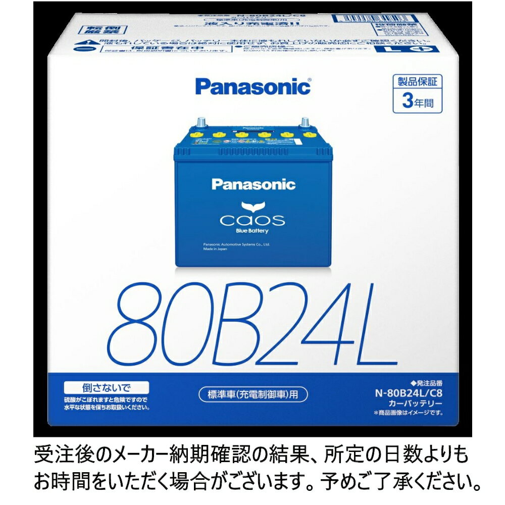楽天市場】80b24l バッテリーの通販 楽天市場】80b24l バッテリーの通販