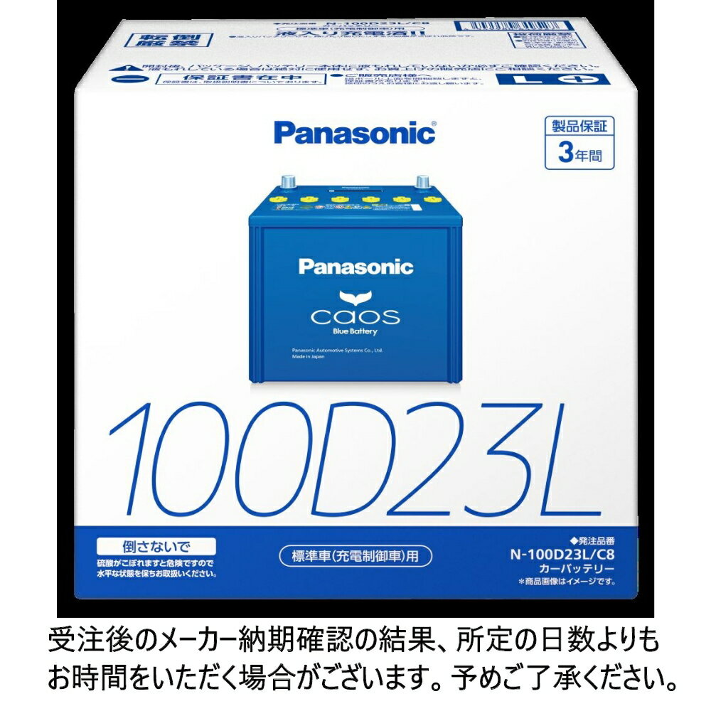 楽天市場】パナソニック カオス 100d23lの通販 楽天市場】パナソニック カオス 100d23lの通販