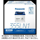 パナソニック caos ENタイプ カーバッテリー 業務用 カーメンテナンス トラック バス