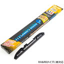 NEW U-1グラファイト アクアコンプリートリアワイパー RA/RBタイプ共用 ワイパー わいぱー ゴム 乗用車 トラック 天然ゴム