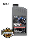 ハーレーダビッドソン 純正 オイル SYN3 12本入×1箱 62600021 エンジンオイル 純正 SYN3 20W50 ケース バイク用品