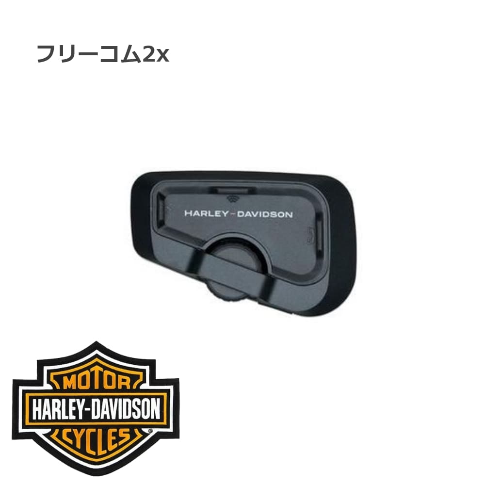ハーレーダビッドソン　純正　フリーコム 2x　76001365 通信 ヘッドセット Bluetooth ワイヤレス バイク用品