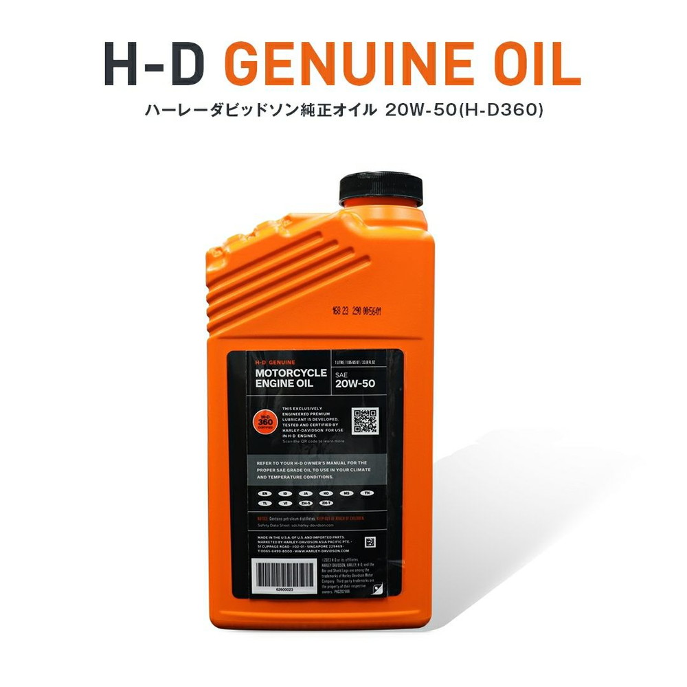 ハーレーダビッドソン 純正 エンジンオイル 20W50(クォート) 62600023 5本セット ...