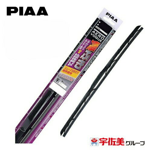 PIAA ワイパーブレード エアロヴォーグ グラファイトコーティングゴム 1本入 ピア カー用品 ワイパーブレード エアロ