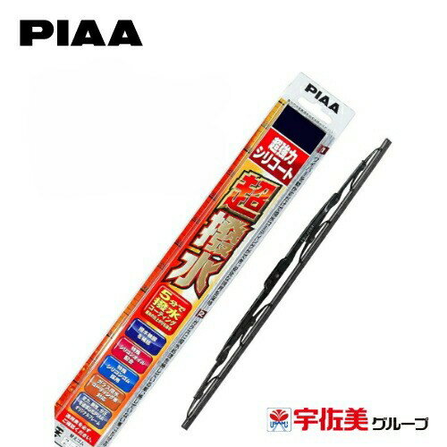 PIAA ワイパーブレード 超強力シリコート 特殊シリコンゴム リヤ専用 1本入 ピア カー用品 ワイパー リアワイパー