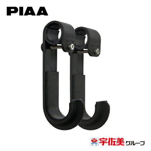 PIAA Terzo スマートバー用 サイクルホルダー 2個入(1台用) ブラック EA600CH