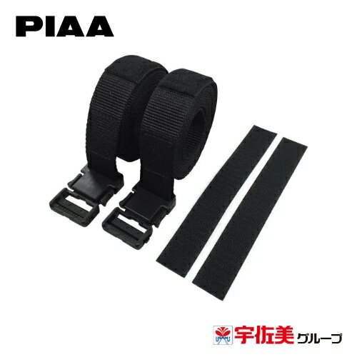 Rakuten - PIAA Terzo ルーフボックス オプション エアロクロスライダー用 タイダウンベルト 1.8m 2本入 EA71BE