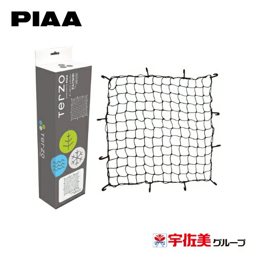 Rakuten - PIAA Terzo カーゴネット ブラック 1個入 大型パイプ径対応 EA75H