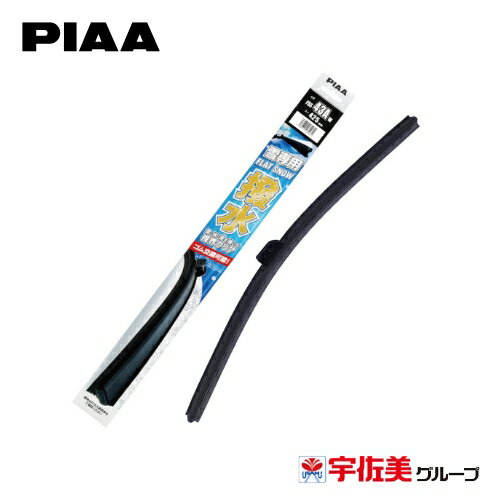 PIAA ワイパーブレード 雪用 フラットスノーシリコート エアロタイプ 1本入 300mm FSS30AW | ワイパー シリコート 撥水 撥水ワイパー 300mm