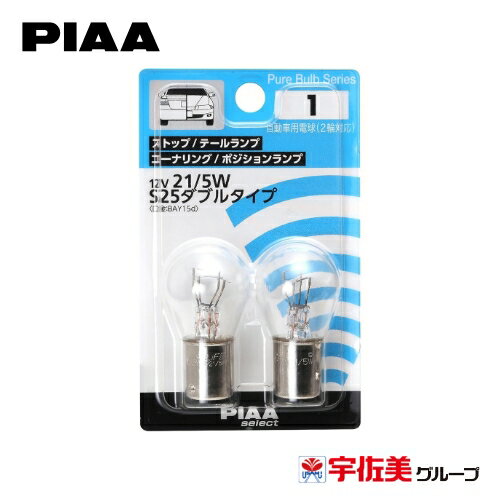PIAA �n���Q���o���u �N���A 2�� �X�g�b�v �e�[�� �|�W�V���� �R�[�i�����O�p S25� �u��(BAY15d) HR1