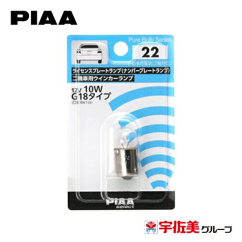 �Q����P3�{ PIAA �n���Q���o���u �N���A 1�� ���C�Z���X�v���[�g 2�֎ԗp�E�C���J�[�����v�p G18(BA15s) HR22