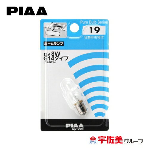 �Q����P3�{ PIAA �n���Q���o���u �N���A 1�� ���[�������v�p G14(BA9s) HR19