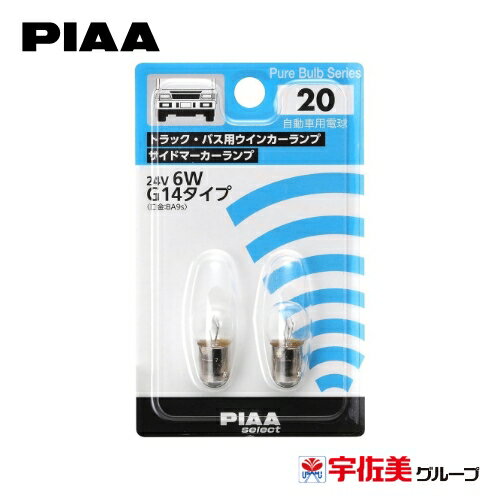 �Q����P3�{ PIAA �n���Q���o���u �g���b�N�E�o�X�p �N���A 2�� S25� �u�� HR5