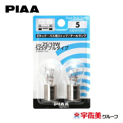 �Q����P3�{ PIAA �n���Q���o���u �g���b�N�E�o�X�p �N���A 2�� G18(BA15s) HR24